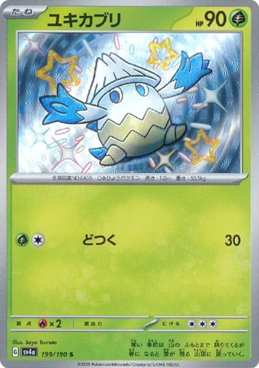 Snover Baby Shiny (JPN)