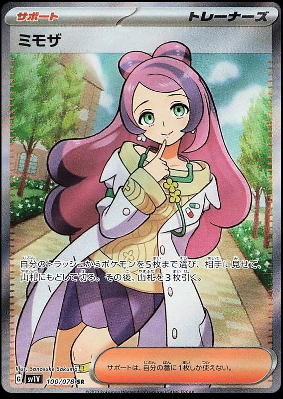 Miriam SR FA (JPN)
