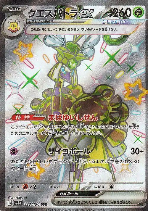 Espathra ex FA Shiny (JPN)