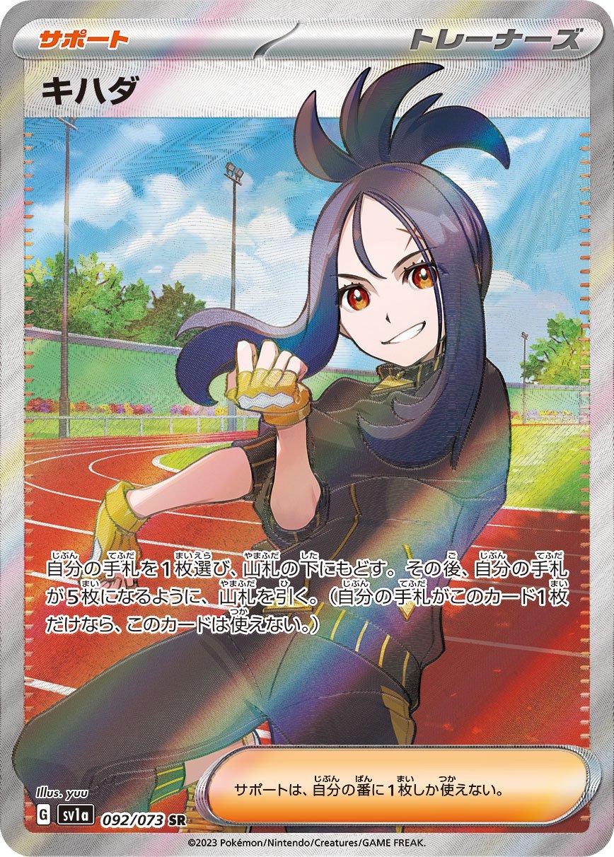 Dendra FA SR (JPN)