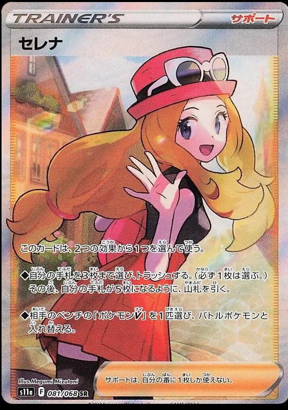 Serena SR FA (JPN)