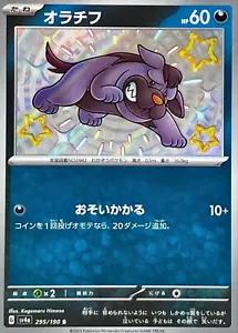 Maschiff Baby Shiny (JPN)