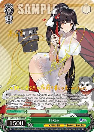 Takao (SP) (AZL/S102-TE46SP SP) - Azur Lane