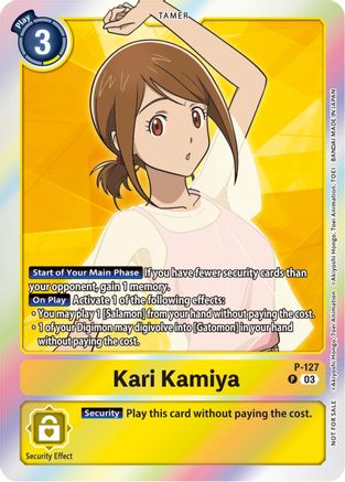 Kari Kamiya
