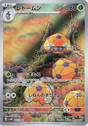 Dottler - 067/066 (067/066) - SV4M Future Flash Holofoil JPN