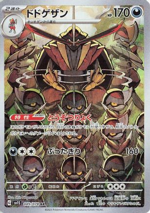 Kingambit - 089/078 (089/078) - SV1S Scarlet ex Holofoil JPN