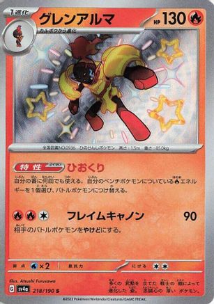 Armarouge - 218/190 (218/190) - SV4a Shiny Treasure ex Holofoil JPN