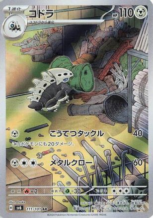 Lairon - 111/101 (111/101) - SV6 Transformation Mask Holofoil JPN