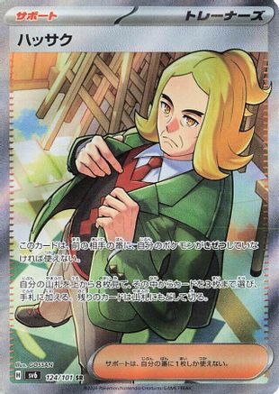 Hassel - 124/101/undefined - SV6 Transformation Mask Holofoil