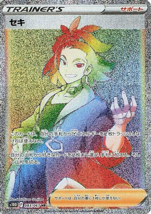 Adaman - 083/067 (083/067) - S10D Time Gazer Holofoil JPN