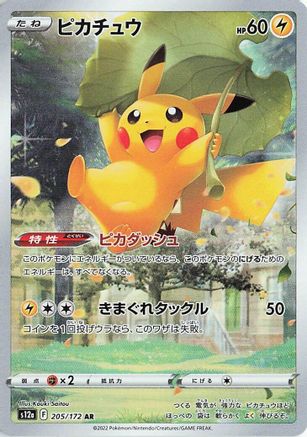 Pikachu (205/172) - S12a VSTAR Universe Holofoil JPN