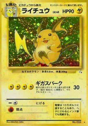Raichu - Mystery of the Fossils Holofoil JPN