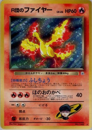 Rocket's Moltres - Leaders Stadium Holofoil JPN