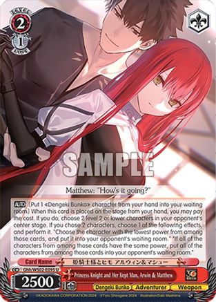 Princess Knight and Her Kept Man, Arwin & Matthew (Ghh/WS02-E095 U) - Dengeki Bunko