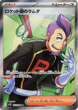 Team Rocket's Petrel - 122/098 (122/098) - SV10 The Glory of Team Rocket Holofoil