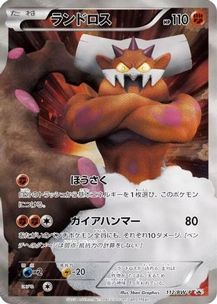 Landorus - 112/BW-P (112/BW-P) - BWP Promotional cards Holofoil JPN