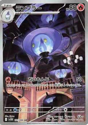 Lampent - 101/086 (101/086) - SV11B Black Bolt Holofoil JPN