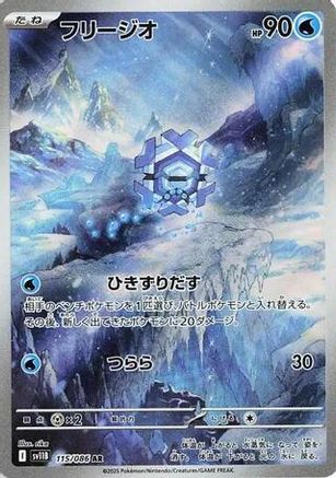 Cryogonal - 115/086 (115/086) - SV11B Black Bolt Holofoil JPN