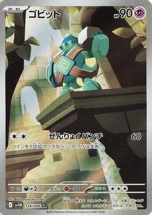 Golett - 128/086 (128/086) - SV11B Black Bolt Holofoil JPN