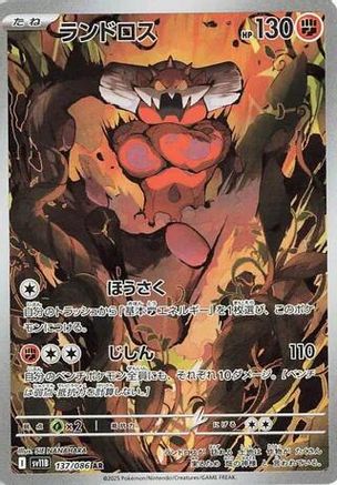 Landorus - 137/086 (137/086) - SV11B Black Bolt Holofoil JPN