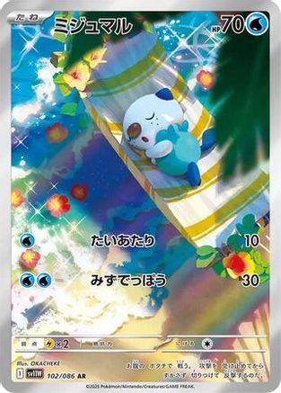 Oshawott - 102/086 (102/086) - SV11W White Flare Holofoil JPN