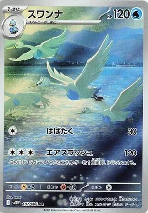 Swanna - 107/086 (107/086) - SV11W White Flare Holofoil JPN