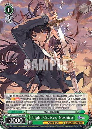 Light Cruiser, Noshiro (SR) (AZL/S119-E037S SR) - Azur Lane Vol. 2