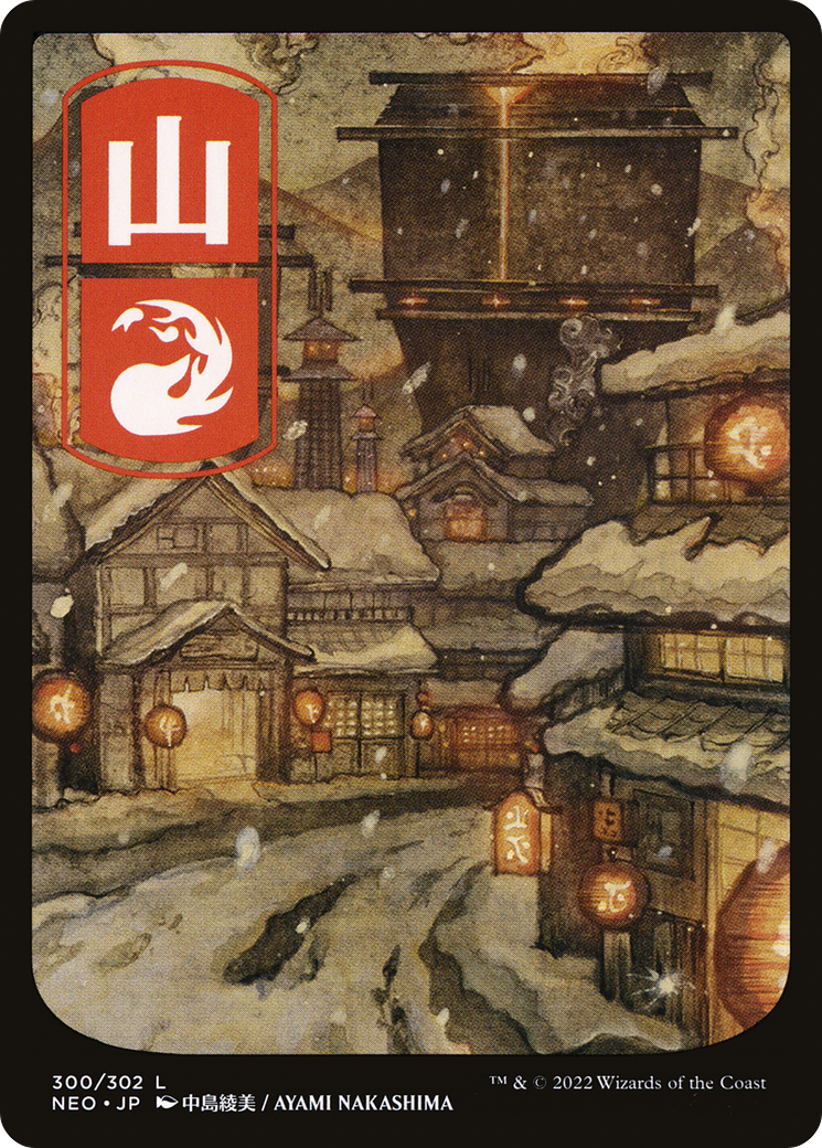 Kamigawa NEO Land (Foil) Mountain 300 Foil