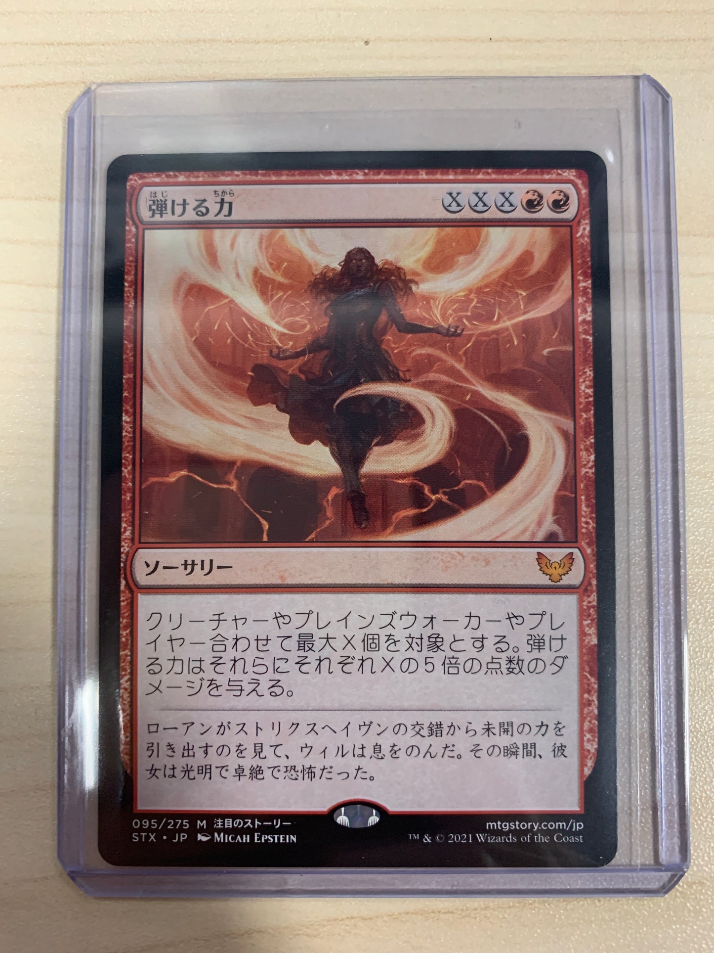 Crackle With Power (JPN)