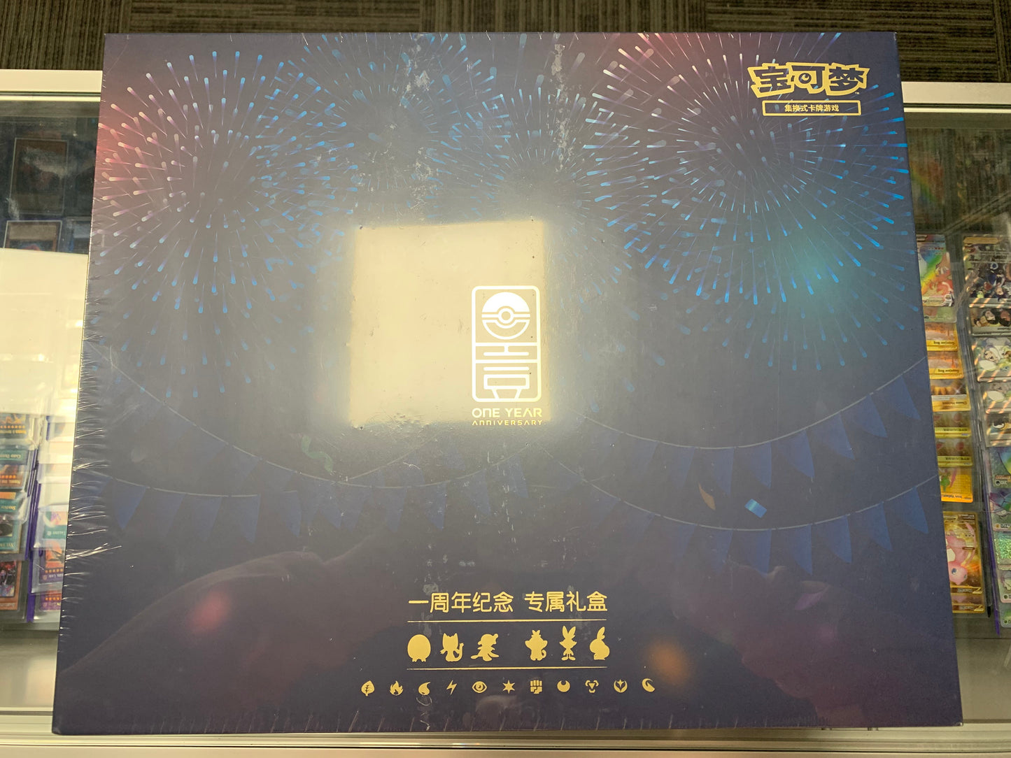 Pokemon - One Year Anniversary Special Box (CHN)
