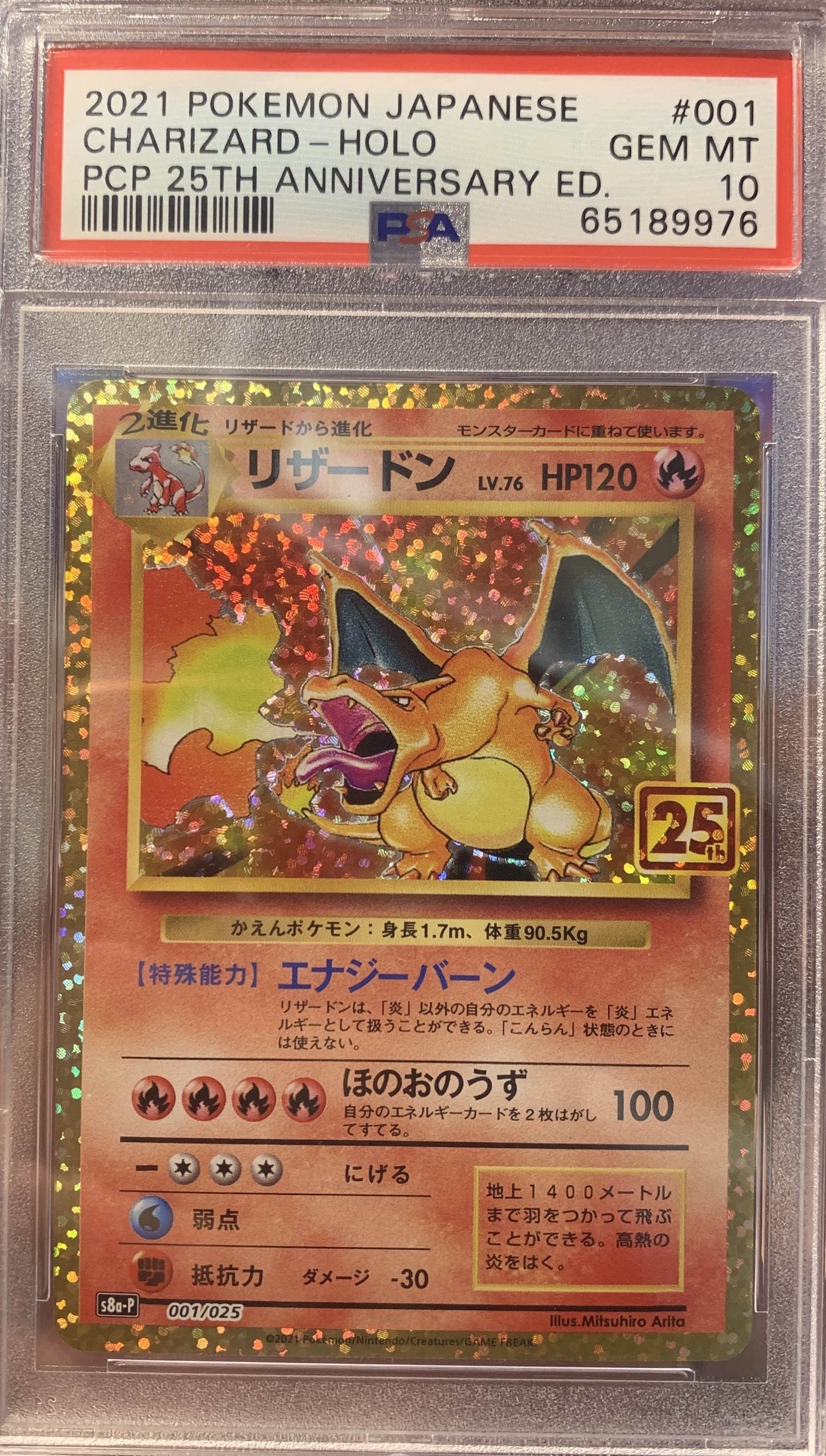 Charizard Holo PCP 25th Anniversary ED. JPN #001 PSA 10
