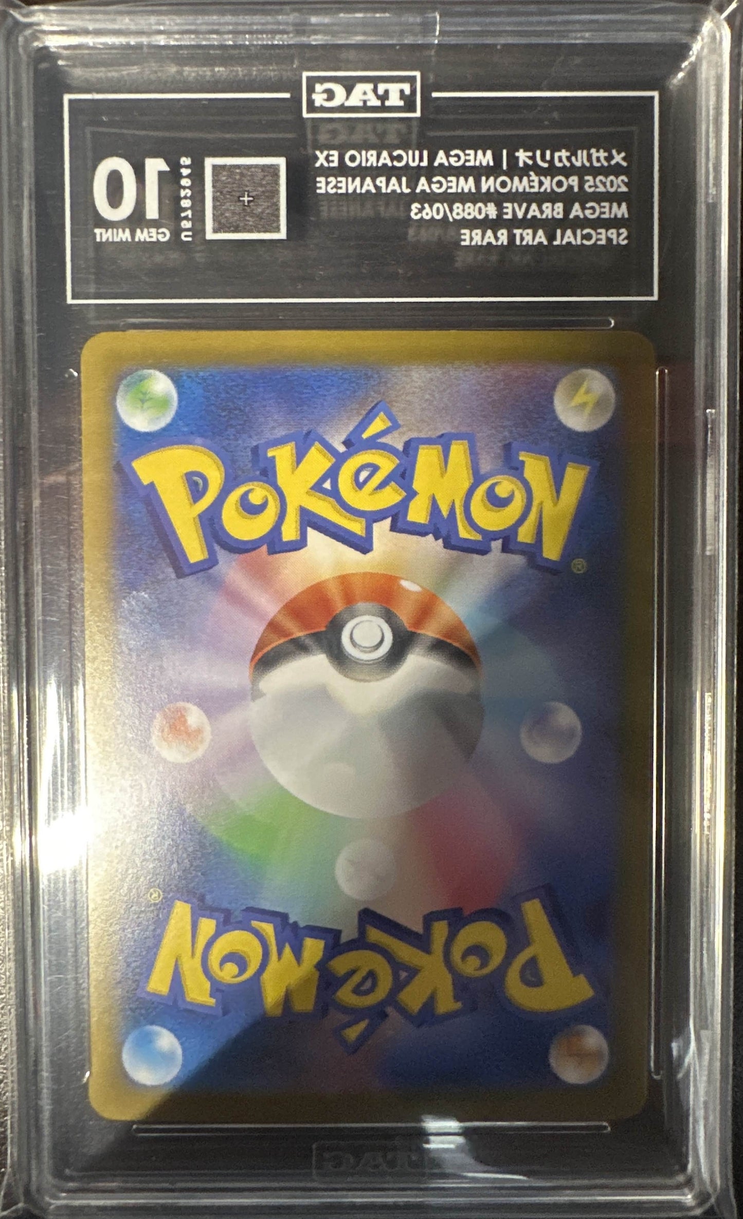 Mega Lucario ex Mega Brave Special Art Rare #88 TAG 10