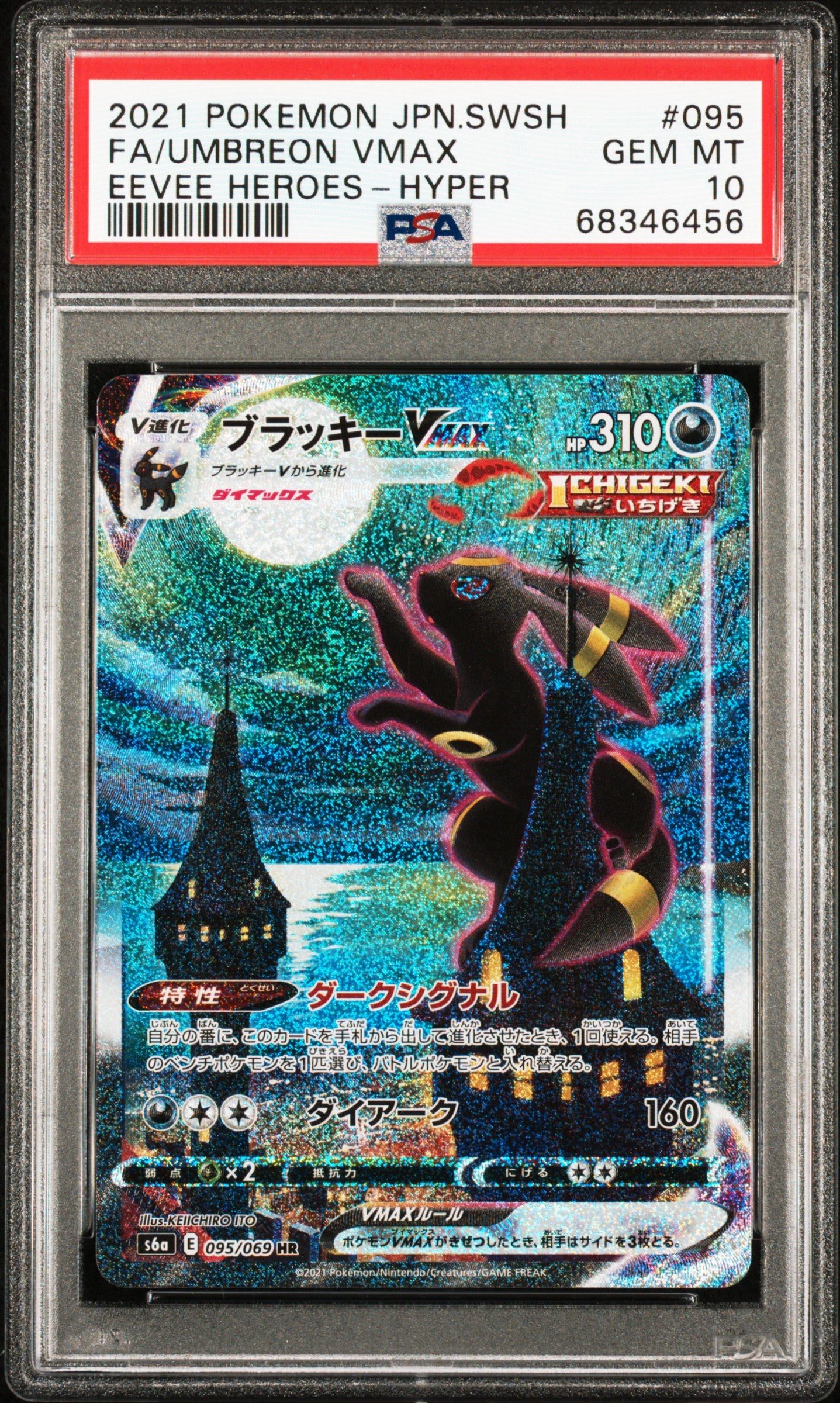 Umbreon VMAX Alt Art Japanese PSA 10