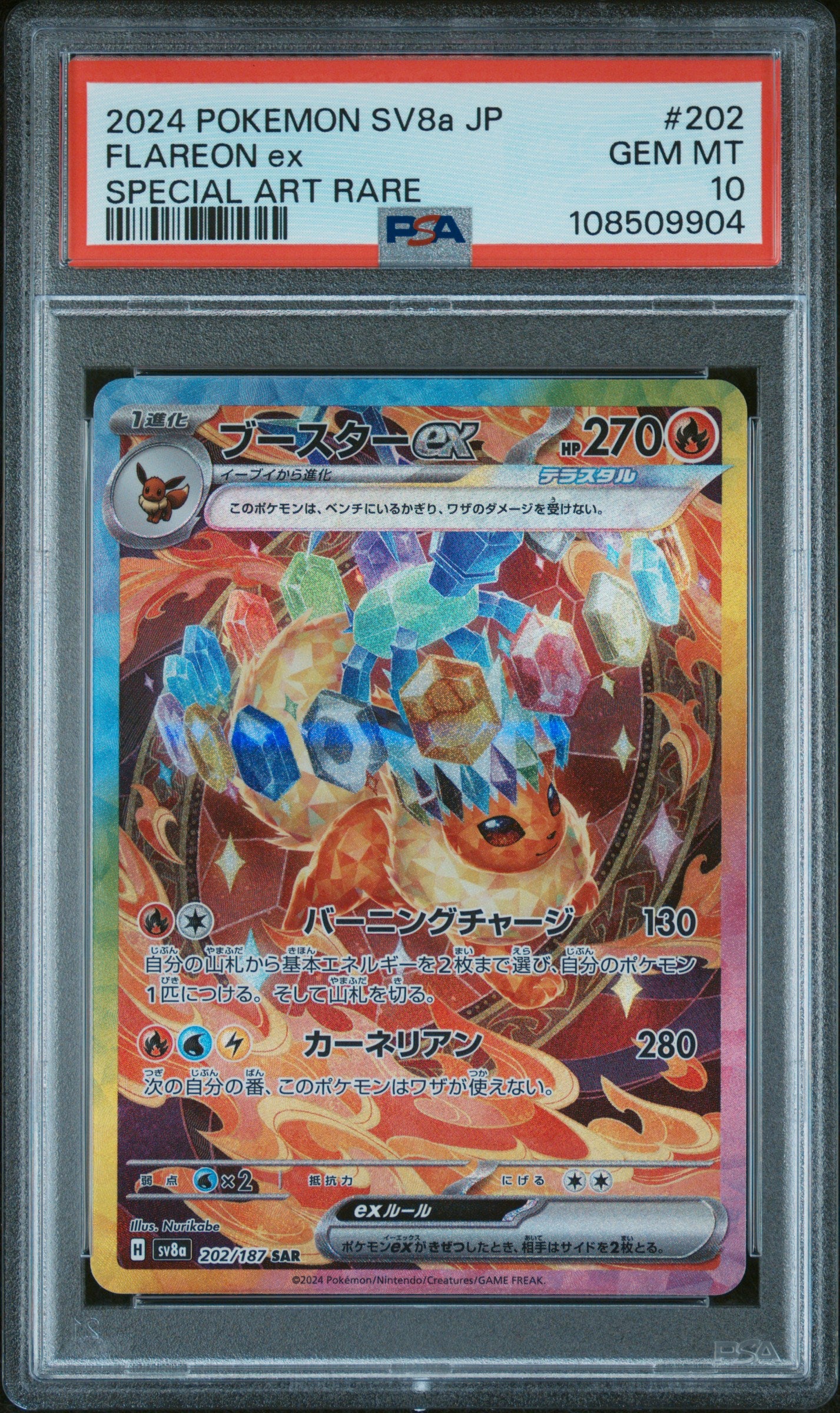 FLAREON ex SPECIAL ART RARE #202 ブースターex Flareon ex Special Art Rare JP #202 PSA 10 – Derpy Cards
