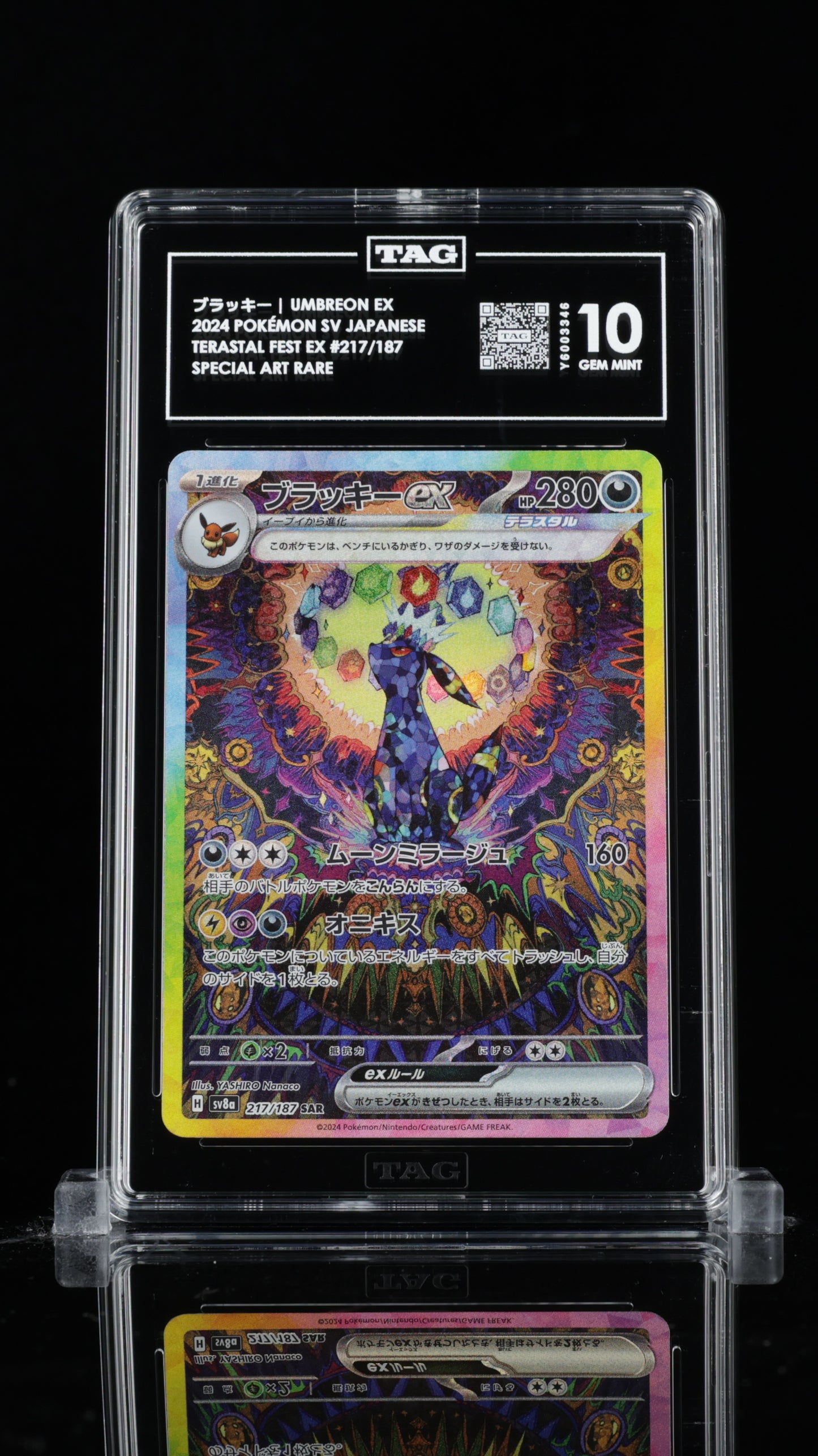 Umbreon ex Terastal Festival Special Art Rare #217 TAG 10