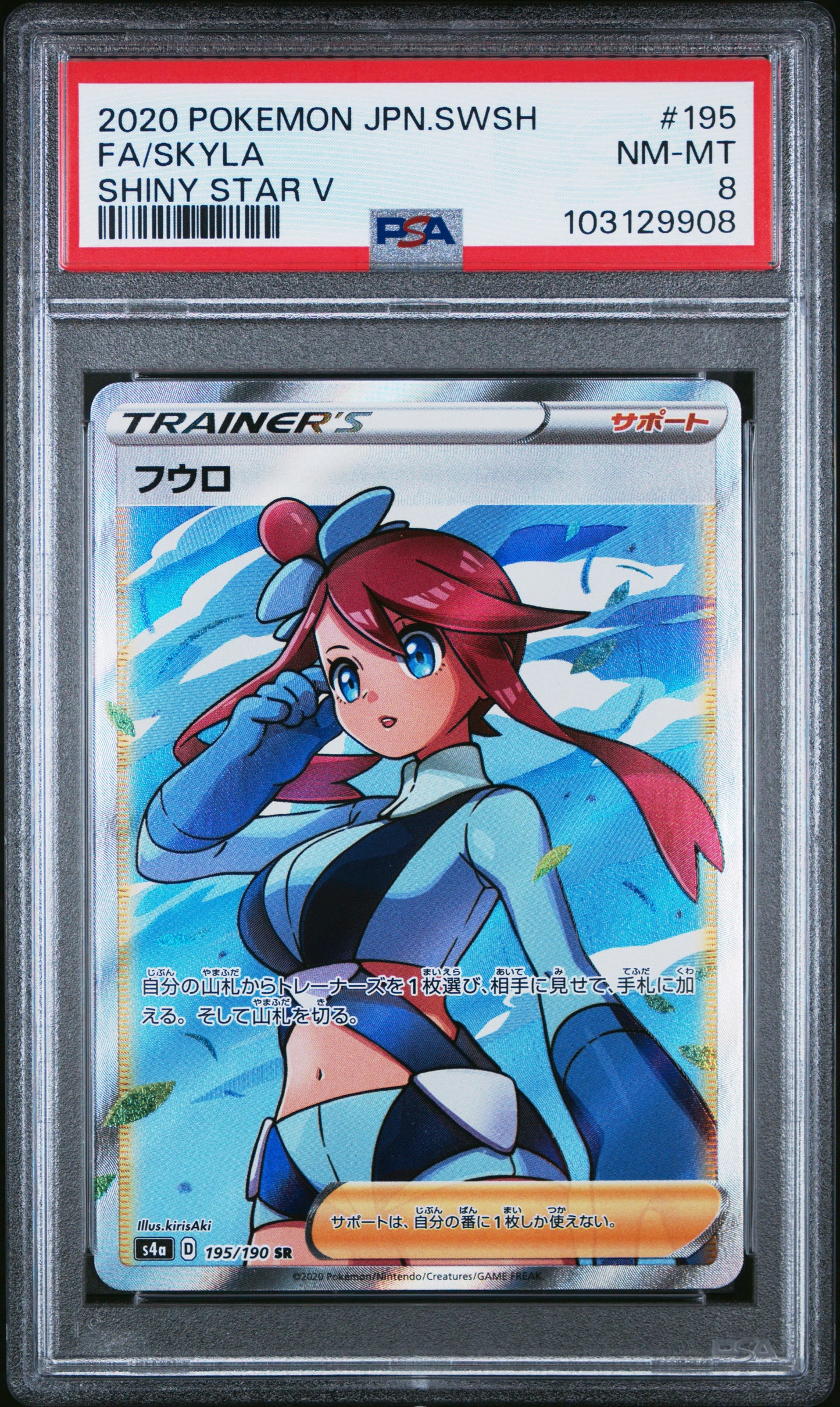 Skyla Full Art #195 JP PSA 8