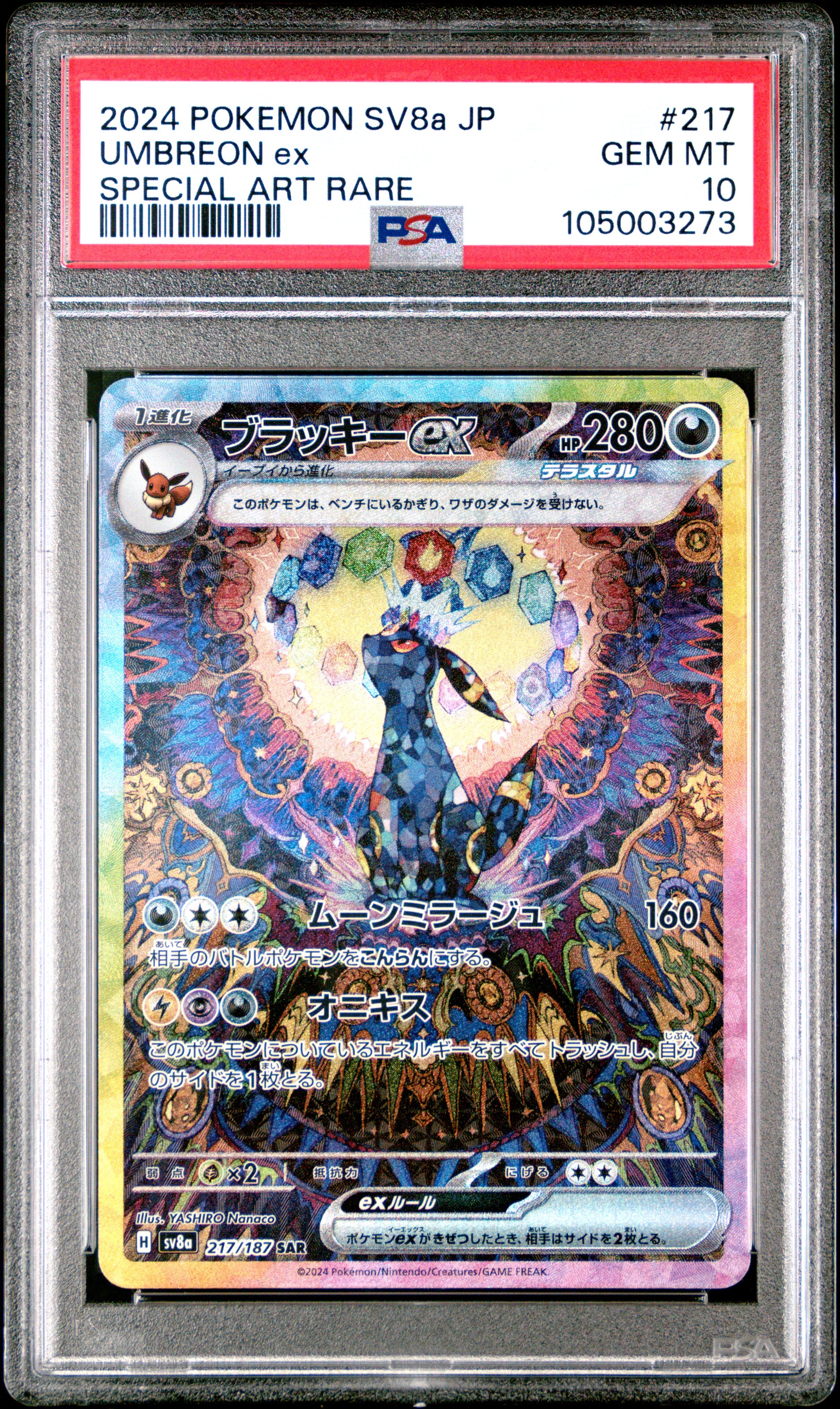 ポケモン - PSA10 UMBREON ex #217 SPECIAL ART RARE Umbreon ex Special Art Rare #217 PSA 10 – Derpy Cards