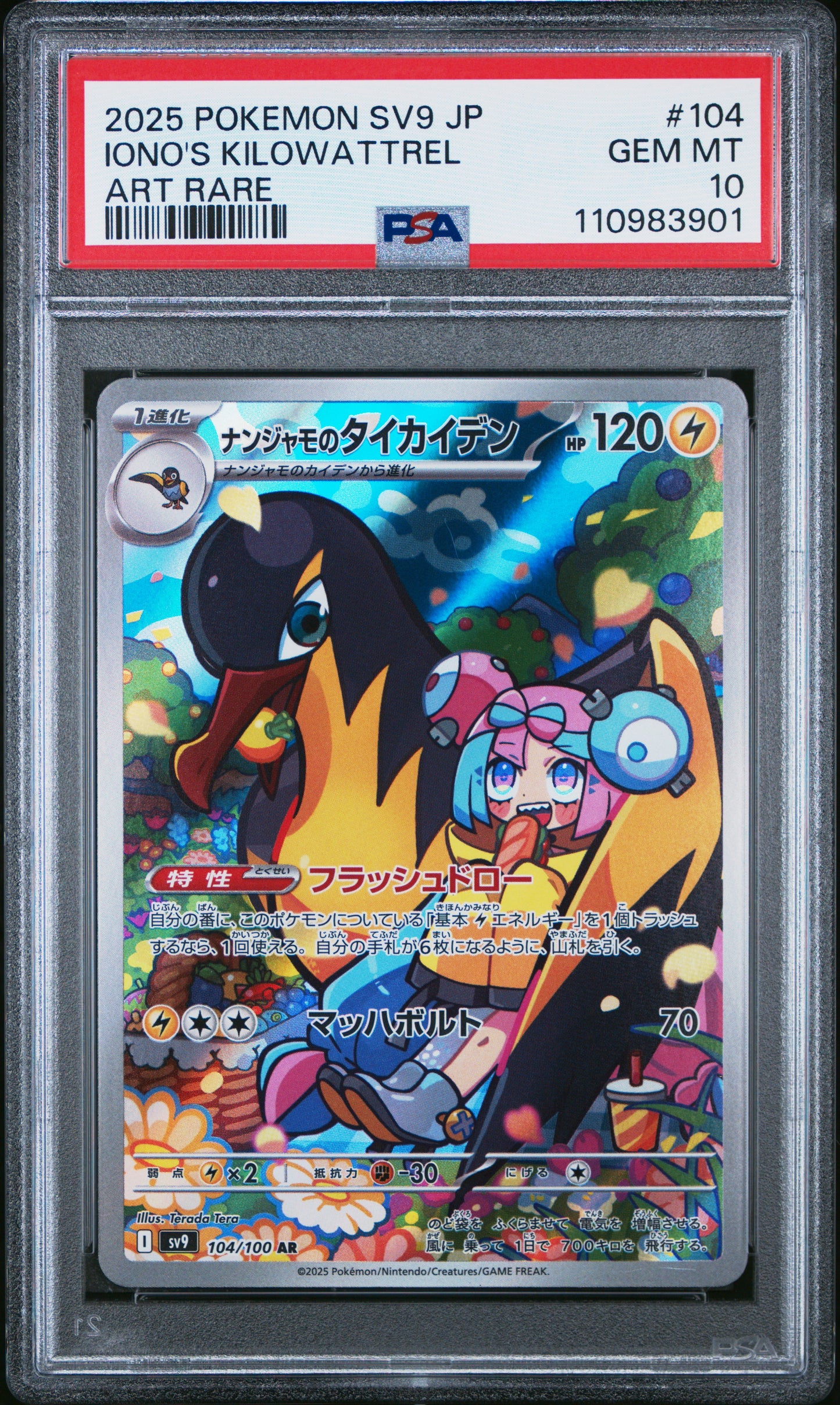 2025 POKEMON JAPANESE SV9-BATTLE PARTNERS #104 IONO'S KILOWATTREL ART RARE