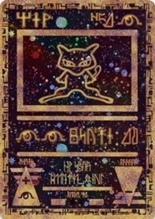 Mew Ancient Text Promo