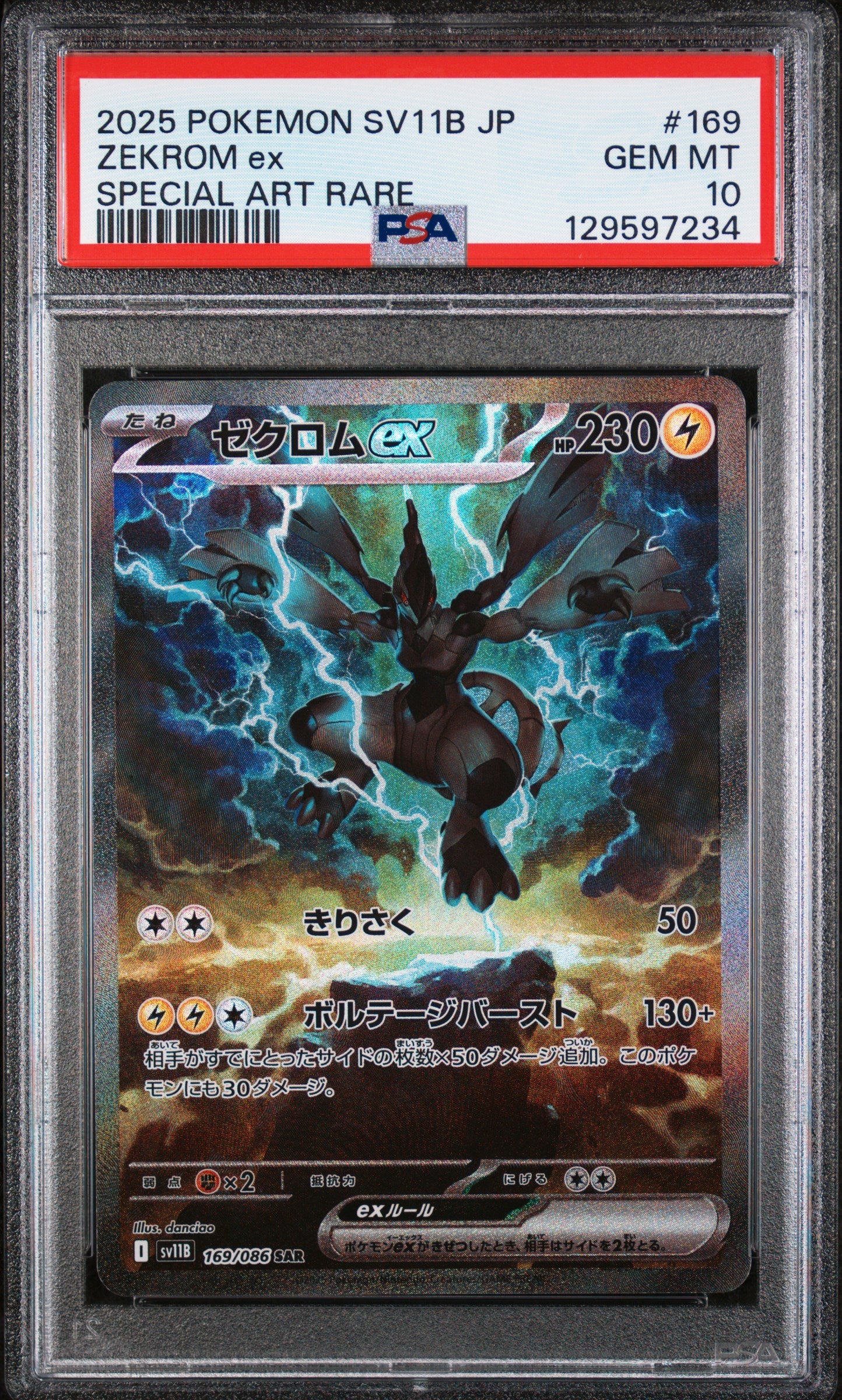 Zekrom ex Special Art Rare JPN #169 PSA 10