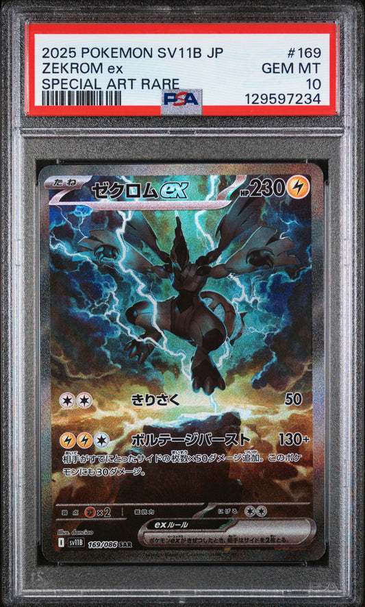 Zekrom ex Special Art Rare JPN #169 PSA 10