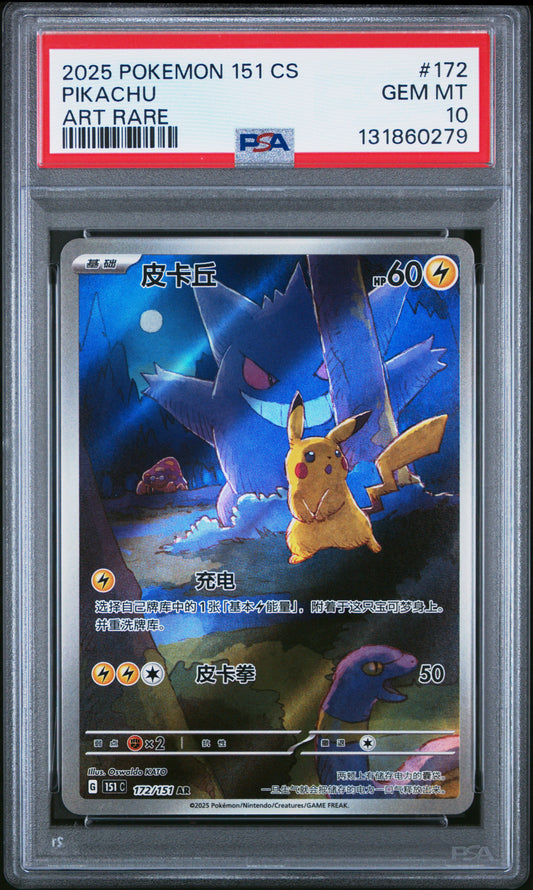 Pikachu Art Rare CHN #172 PSA 10