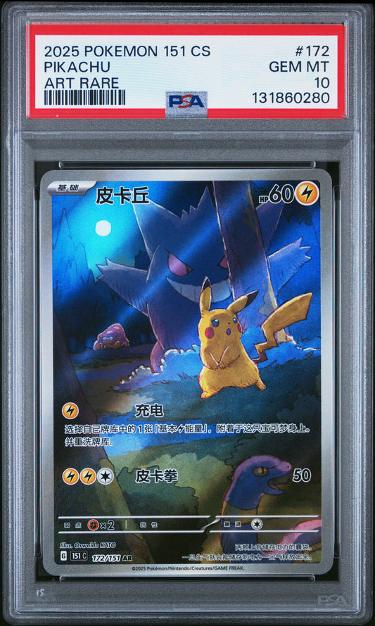 Pikachu Art Rare CHN #172 PSA 10