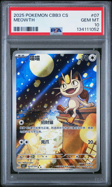 Meowth 02 07/07 CHN PSA 10