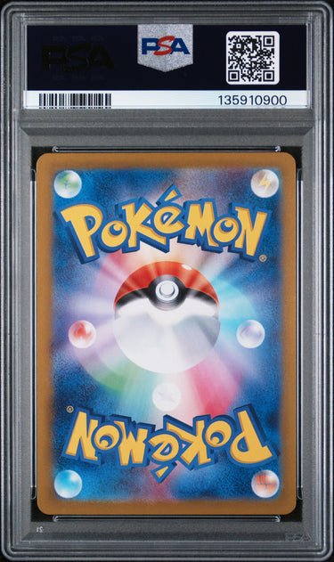 Umbreon ex Special Art Rare JPN #217 PSA 10