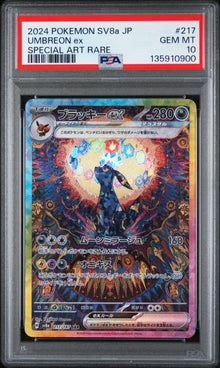 Umbreon ex Special Art Rare JPN #217 PSA 10