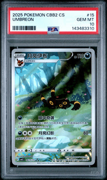 Umbreon Illustration Rare CHN 06 15/15 PSA 10