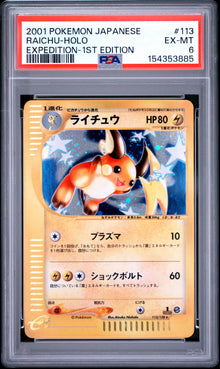 Raichu Holo 1st Ed. JPN #113 PSA 6