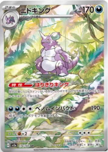 Nidoking AR (JPN)