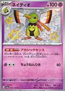 Xatu Baby Shiny (JPN)